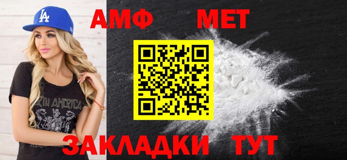АМФЕТАМИН 98%  АМФЕТАМИН  Amphetamine  Альметьевск 