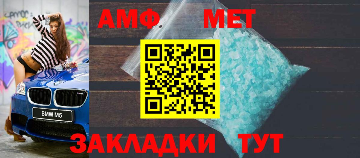 Амфетамин 97% Альметьевск