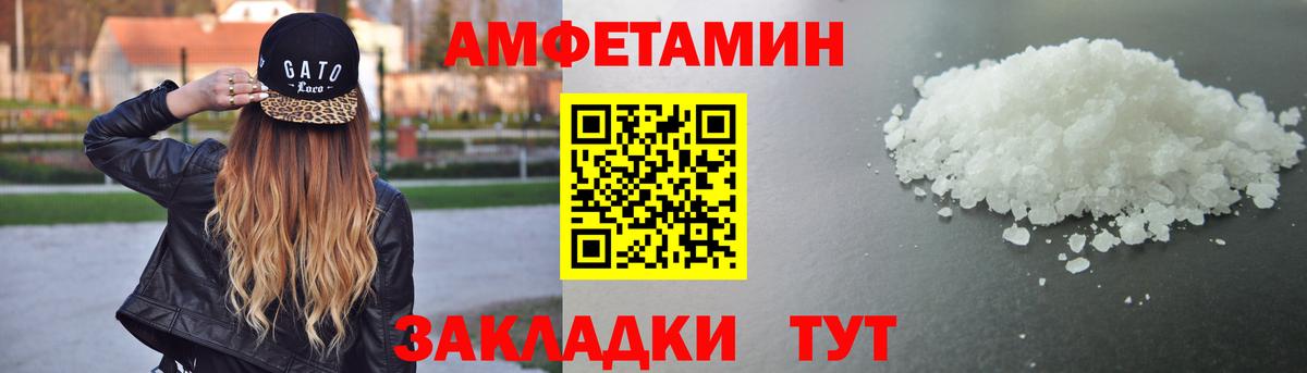 Амфетамин Premium Альметьевск