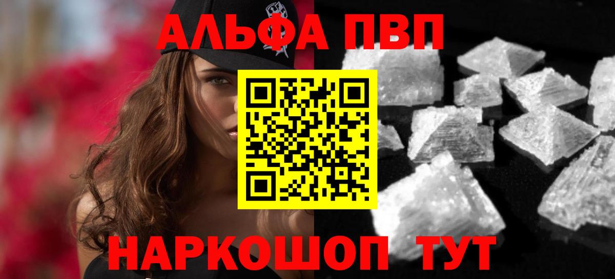 А ПВП СК КРИС  Alpha-PVP  Alpha PVP СК  Alpha PVP крисы CK  Альметьевск 