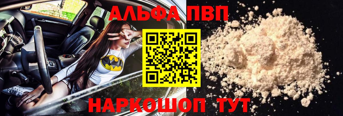 A-PVP VHQ  Alpha-PVP СК КРИС  Альметьевск  Вход с VPN 