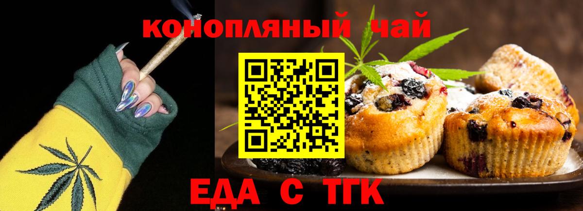 Canna-Cookies конопля Альметьевск