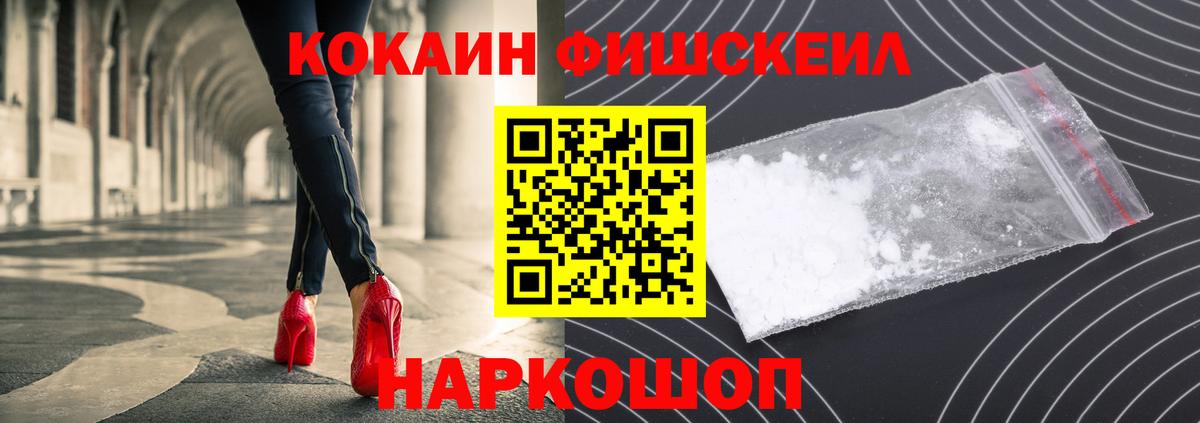 COCAIN  Кокаин VHQ  Альметьевск  Вход с VPN  COCAIN Боливия 