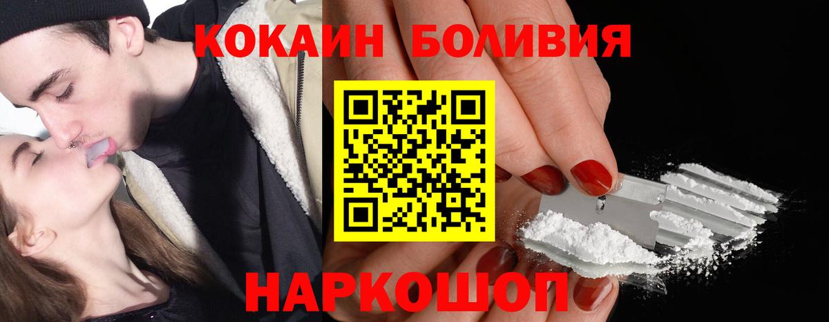 Cocaine 99% Альметьевск