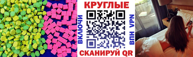 Ecstasy mix  Альметьевск 