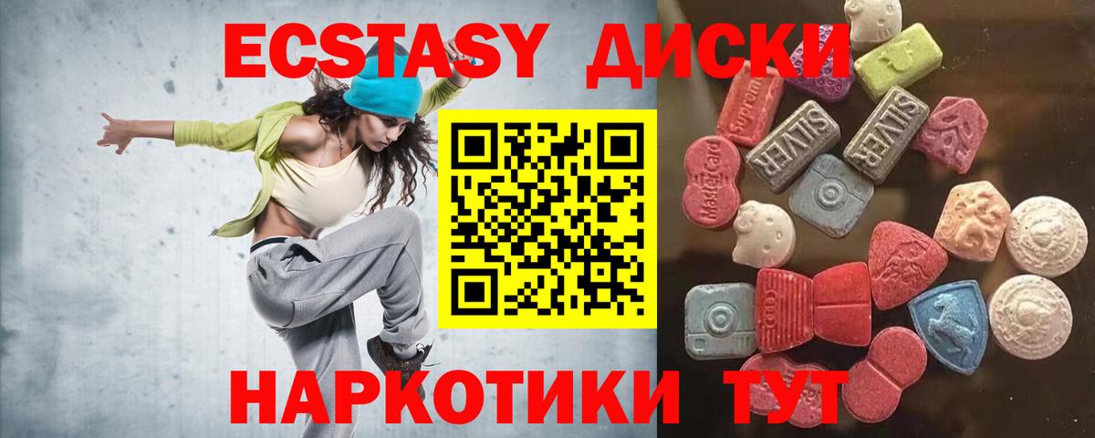 ЭКСТАЗИ 99% Альметьевск