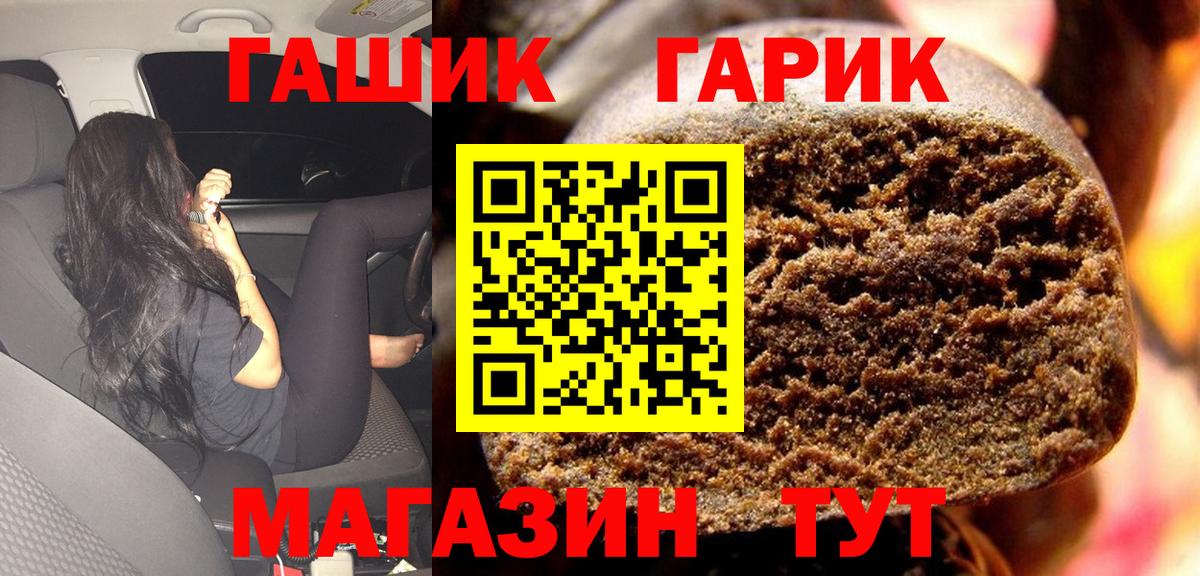ГАШ индика сатива  Вход с VPN  Альметьевск  ГАШИШ 40% ТГК 