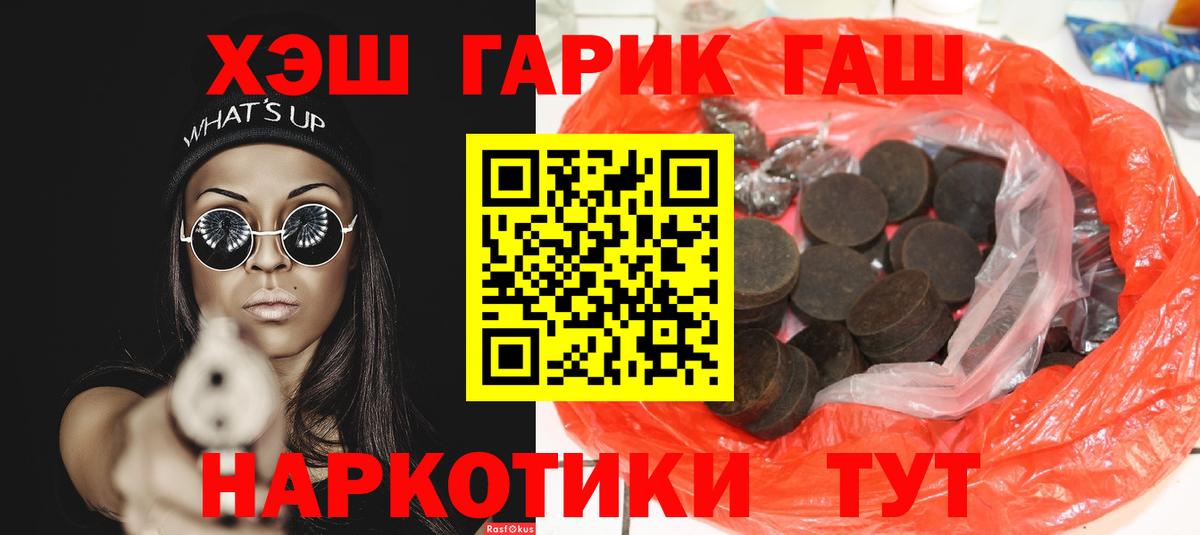 ГАШИШ VHQ  ГАШИШ убойный  Альметьевск 