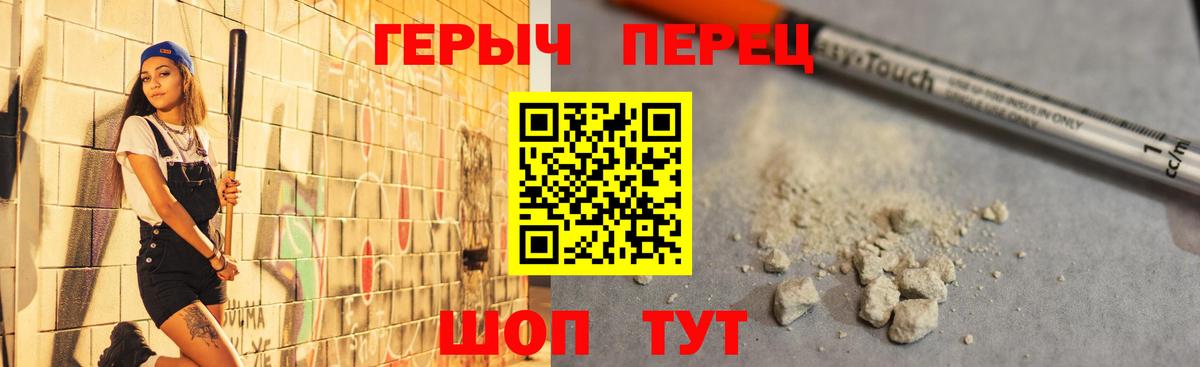 Героин афганец  Вход с VPN  Альметьевск 
