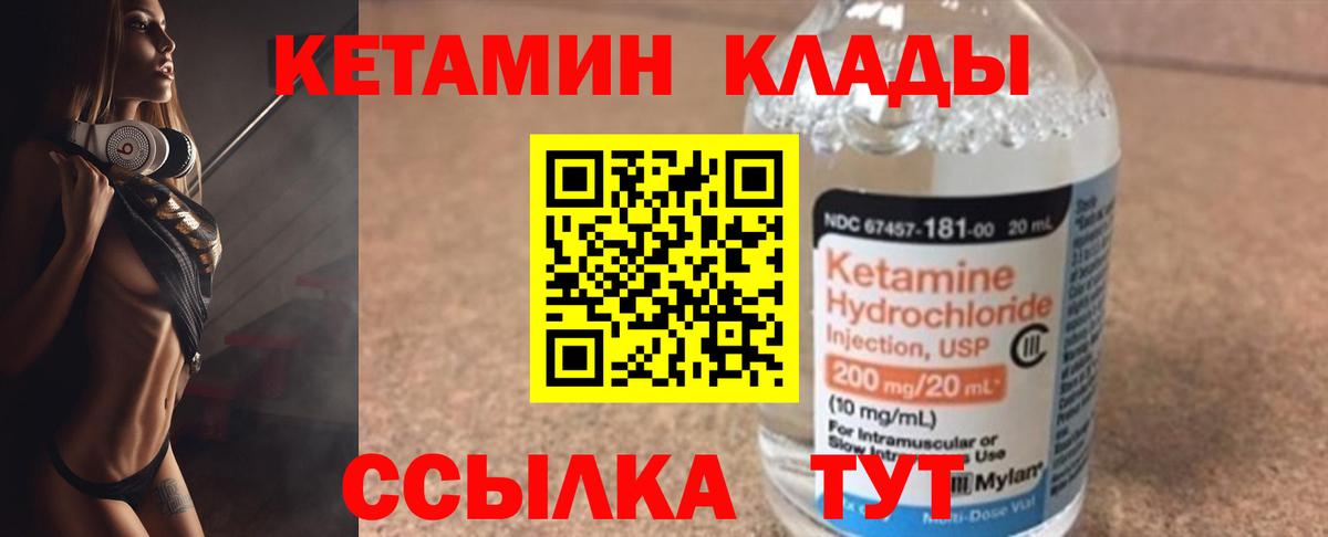 кракен зеркало  КЕТАМИН ketamine  Альметьевск  Вход с VPN  КЕТАМИН VHQ 