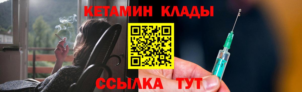 КЕТАМИН VHQ Альметьевск