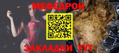 мефедрон VHQ Абакан