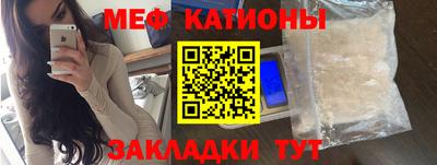 мефедрон VHQ Абакан