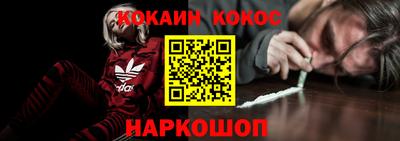кокс Абинск