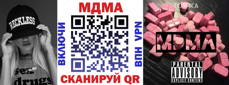 МДМА кристаллы Альметьевск