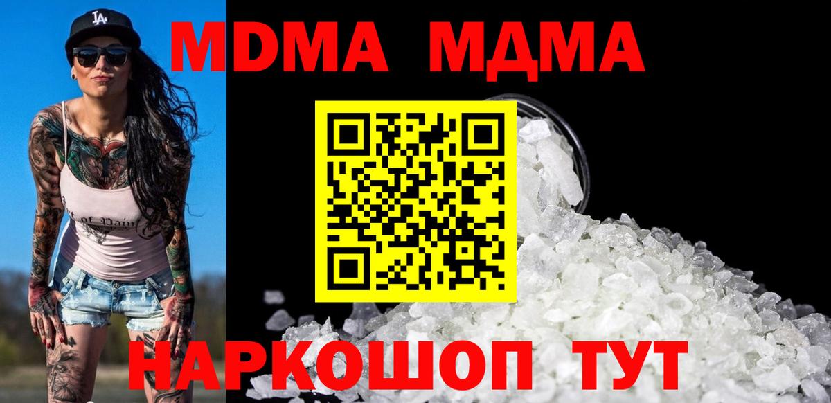 МДМА молли  Вход с VPN  Альметьевск  MDMA VHQ 