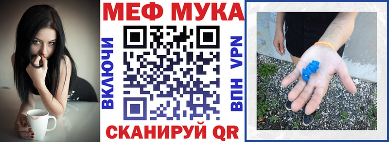купить закладку  darknet клад  МЯУ-МЯУ мука  Альметьевск 