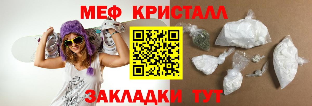 Меф мука Альметьевск