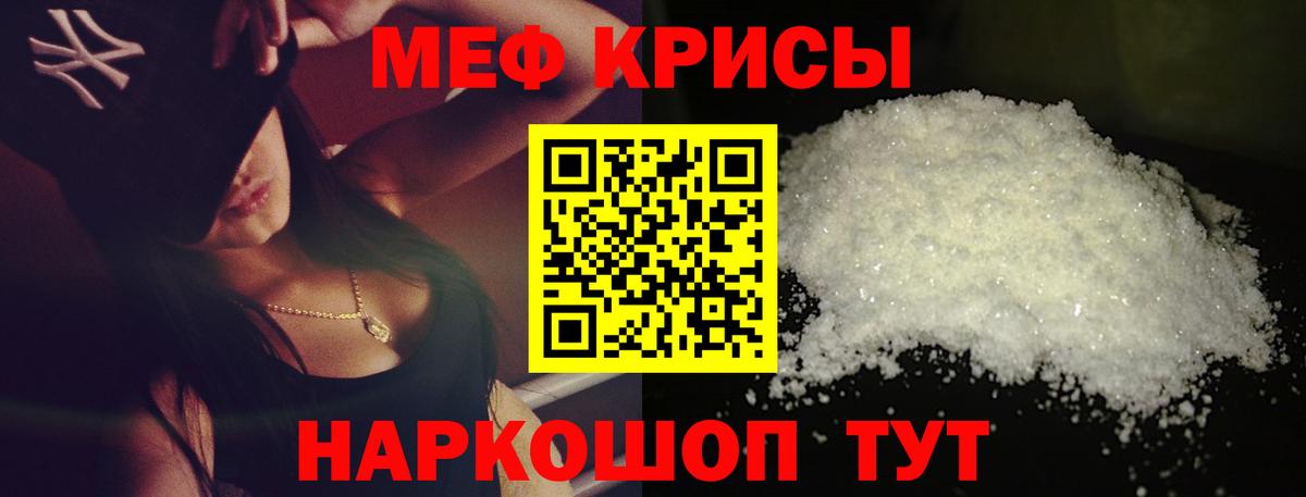 МЕФ mephedrone  Мефедрон 4 MMC  МЯУ-МЯУ  kraken ссылки  Вход с VPN  Альметьевск  хочу наркоту 