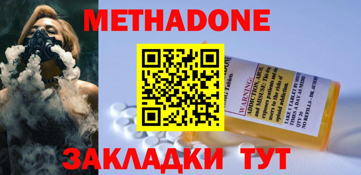 ОМГ ОМГ вход  Альметьевск  Метадон methadone 
