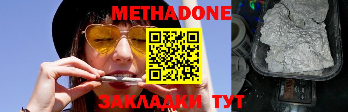 Метадон VHQ Альметьевск