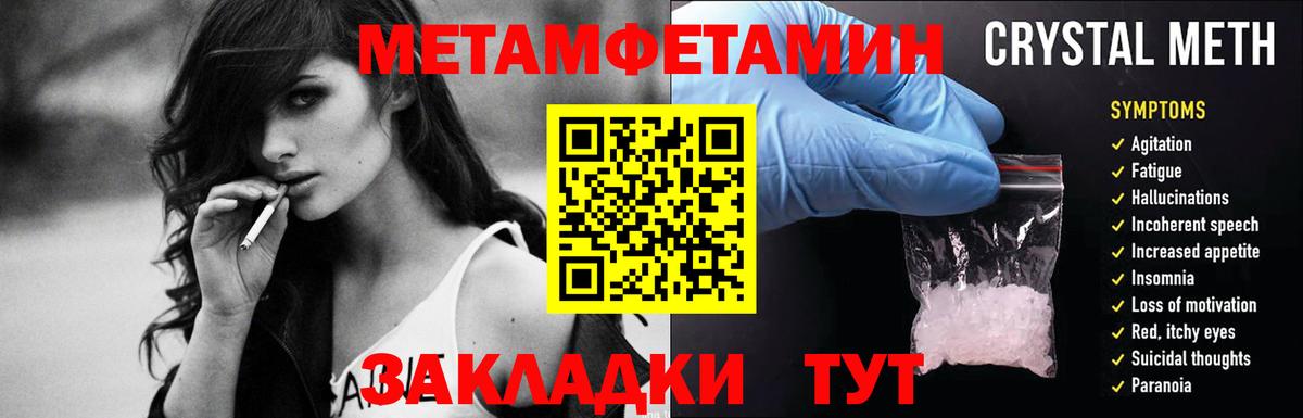 Метамфетамин Декстрометамфетамин 99.9%  Альметьевск 