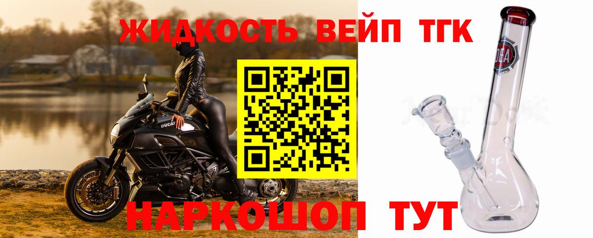 даркнет сайт  Альметьевск  Дистиллят ТГК концентрат  ТГК жижа 