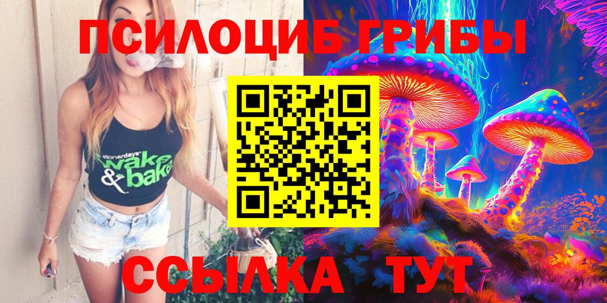 Галлюциногенные грибы мицелий Альметьевск