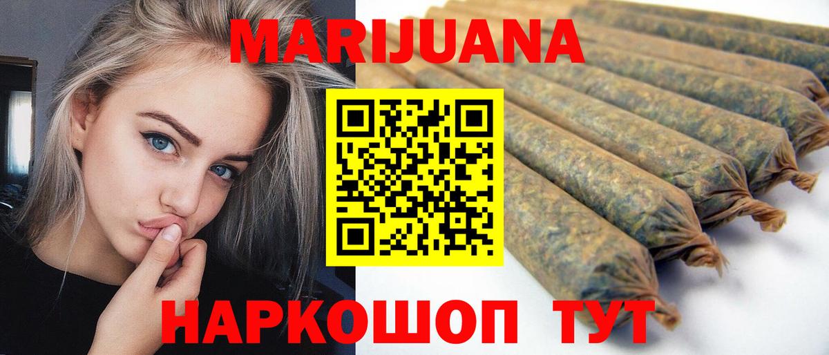 Альметьевск  Бошки Шишки Bruce Banner  Бошки марихуана White Widow  Канабис марихуана  Вход с VPN  МАРИХУАНА OG Kush 