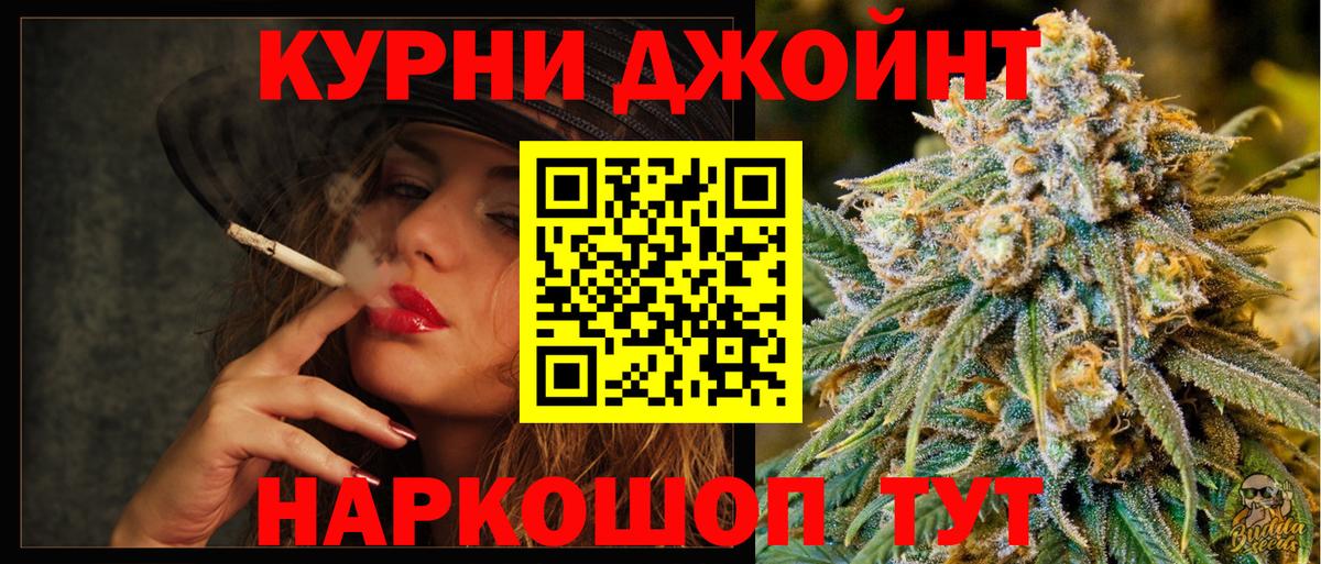 МАРИХУАНА гибрид Альметьевск